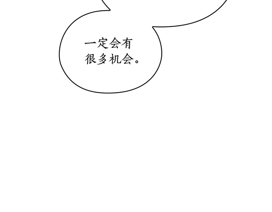 《替身女王》第38话 被针对了！ 第40页