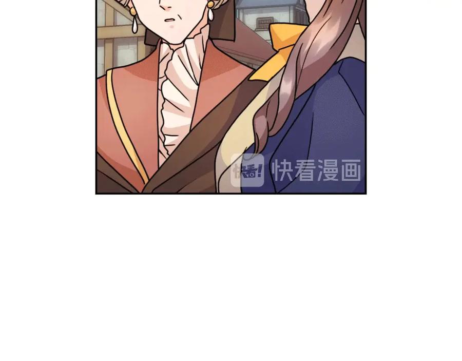 《替身女王》第38话 被针对了！ 第68页