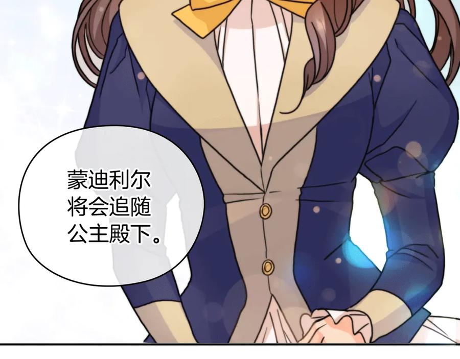 《替身女王》第38话 被针对了！ 第160页
