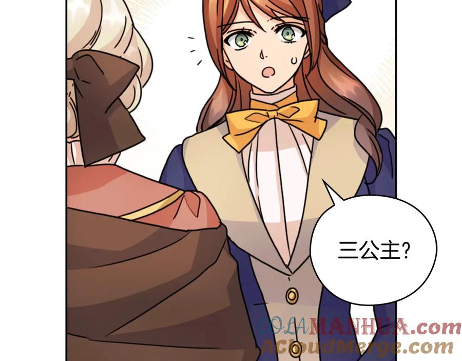 《替身女王》第38话 被针对了！ 第125页