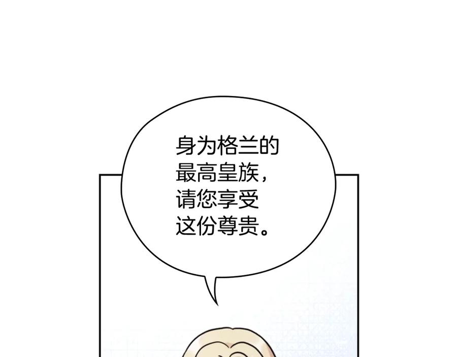 《替身女王》第38话 被针对了！ 第86页
