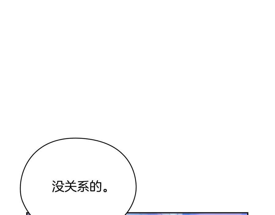 《替身女王》第38话 被针对了！ 第76页