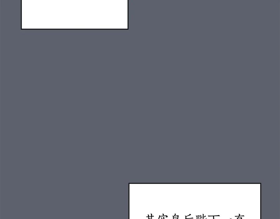 《替身女王》第38话 被针对了！ 第118页