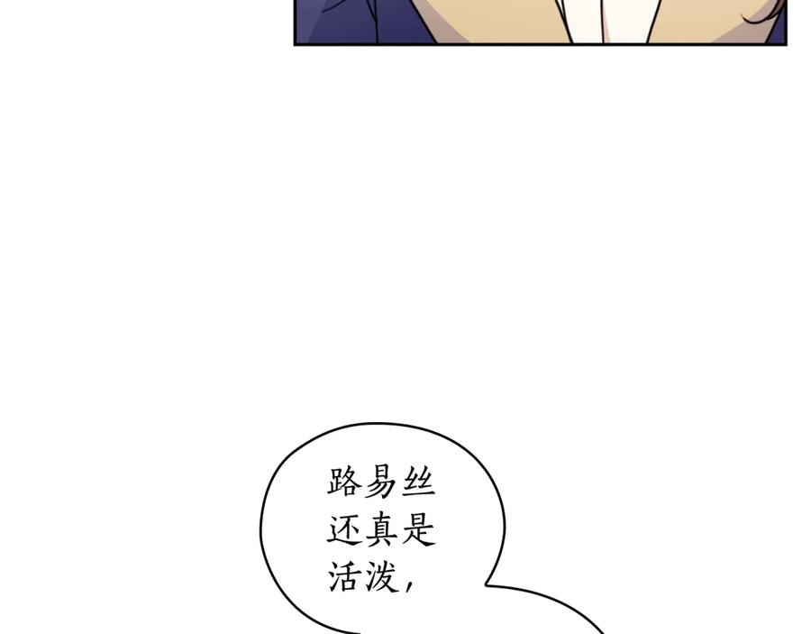 《替身女王》第38话 被针对了！ 第66页