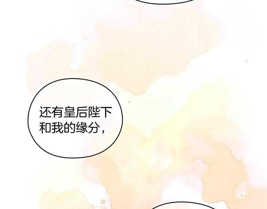 《替身女王》第38话 被针对了！ 第150页
