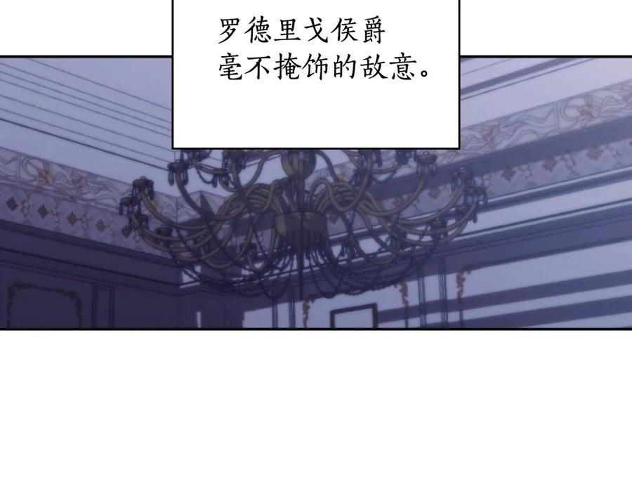 《替身女王》第38话 被针对了！ 第28页