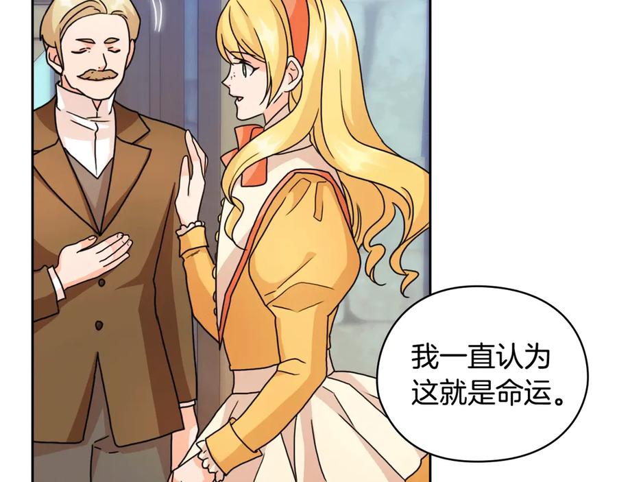 《替身女王》第38话 被针对了！ 第128页