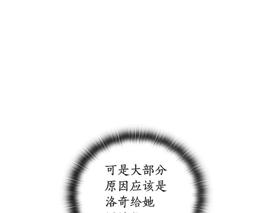 《替身女王》第38话 被针对了！ 第131页