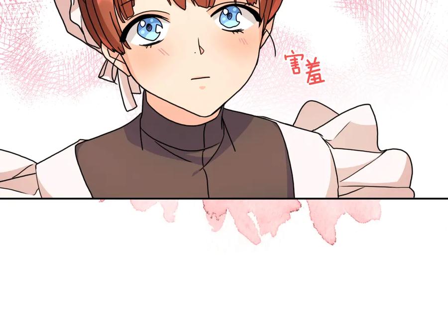 《替身女王》第38话 被针对了！ 第58页
