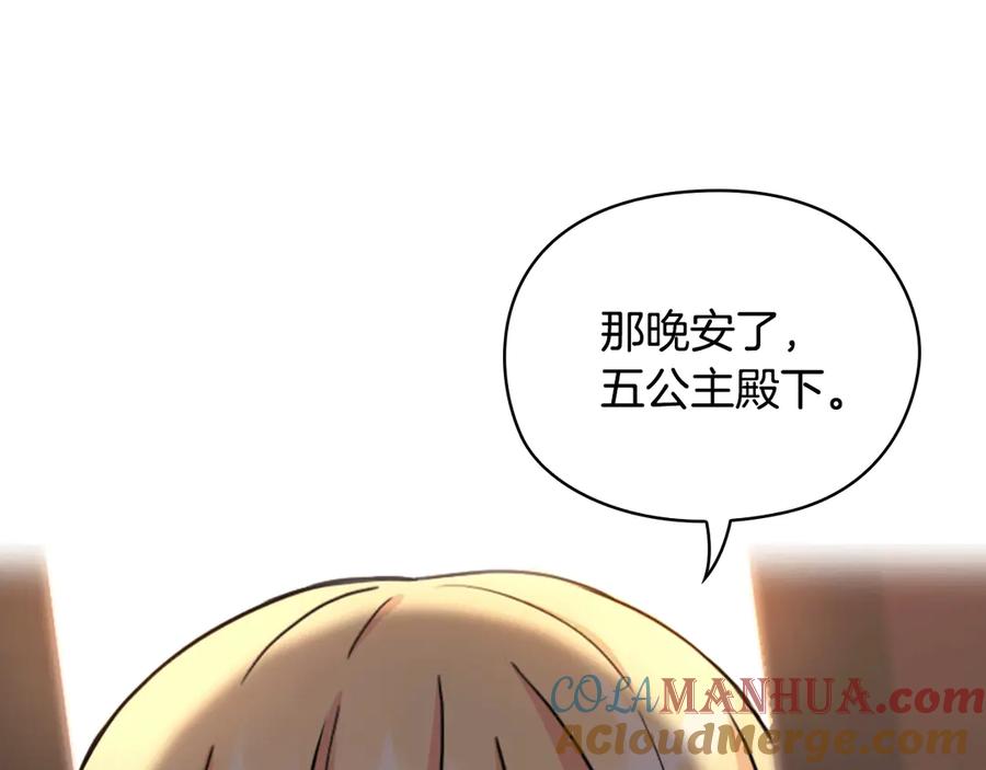 《替身女王》第38话 被针对了！ 第21页