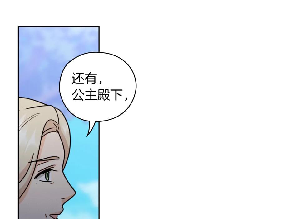 《替身女王》第38话 被针对了！ 第91页