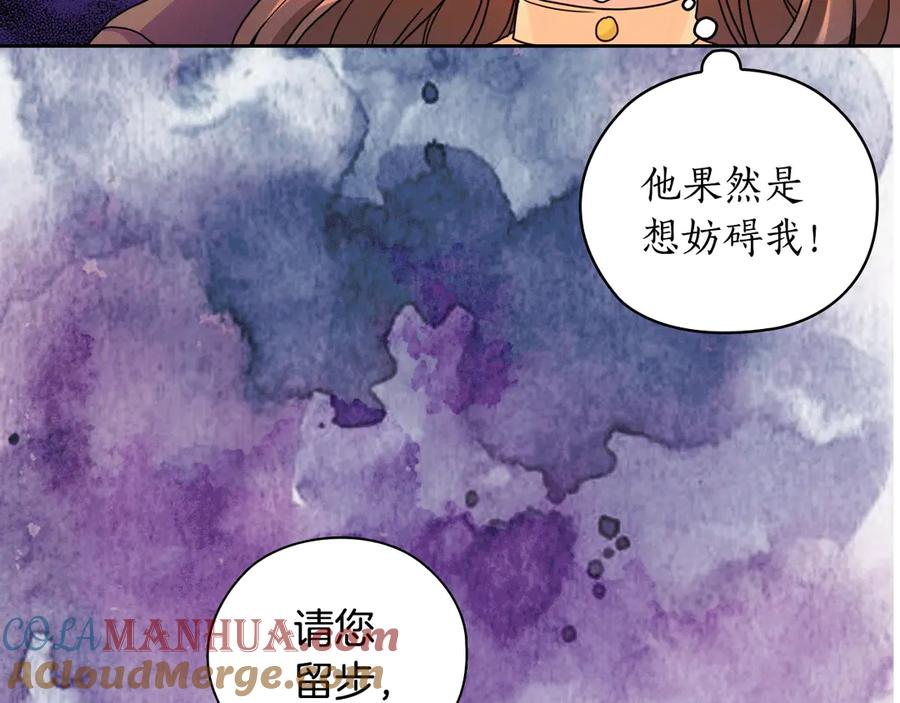 《替身女王》第38话 被针对了！ 第165页