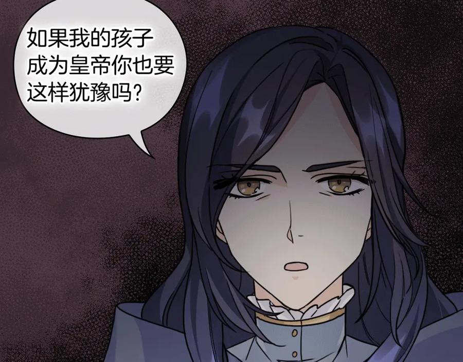 《替身女王》第38话 被针对了！ 第147页