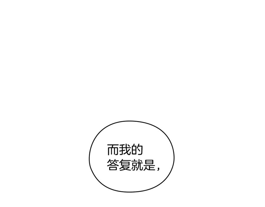 《替身女王》第38话 被针对了！ 第158页