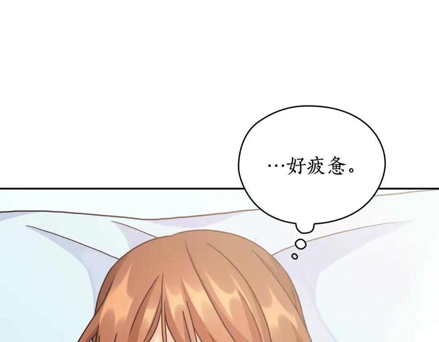 《替身女王》第38话 被针对了！ 第36页