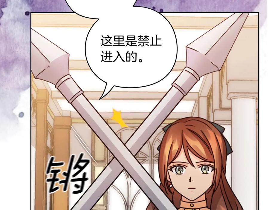 《替身女王》第38话 被针对了！ 第166页