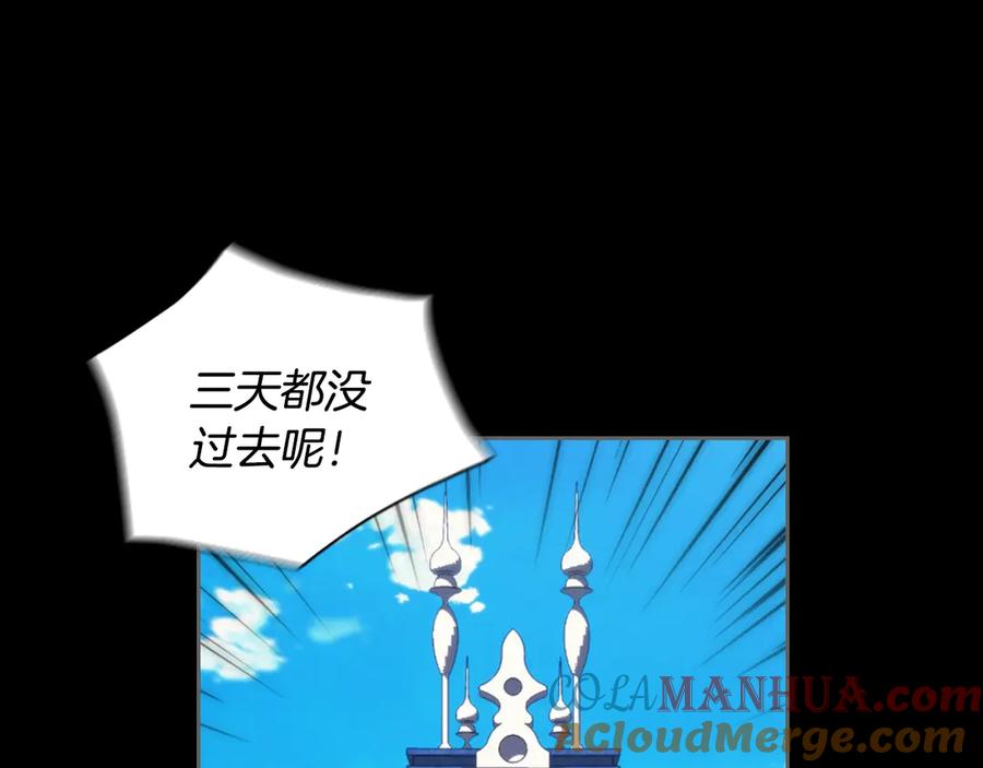 《替身女王》第39话 我也不好惹的！ 第125页
