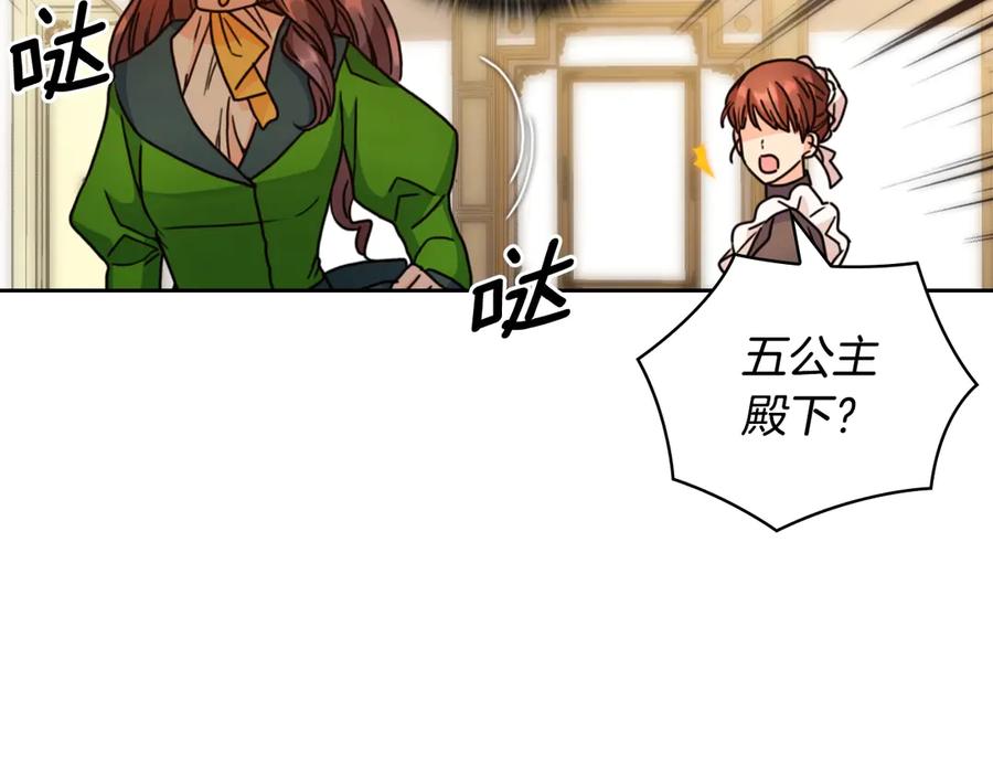 《替身女王》第39话 我也不好惹的！ 第36页
