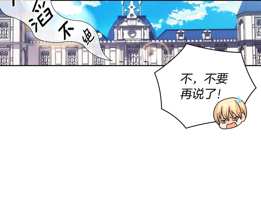 《替身女王》第39话 我也不好惹的！ 第154页