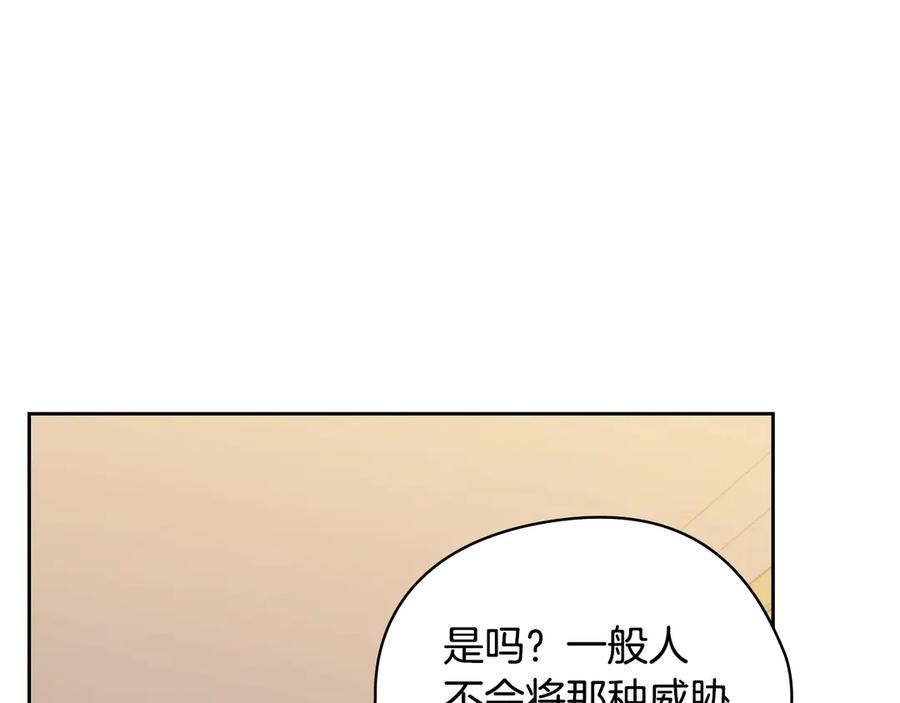 《替身女王》第39话 我也不好惹的！ 第134页