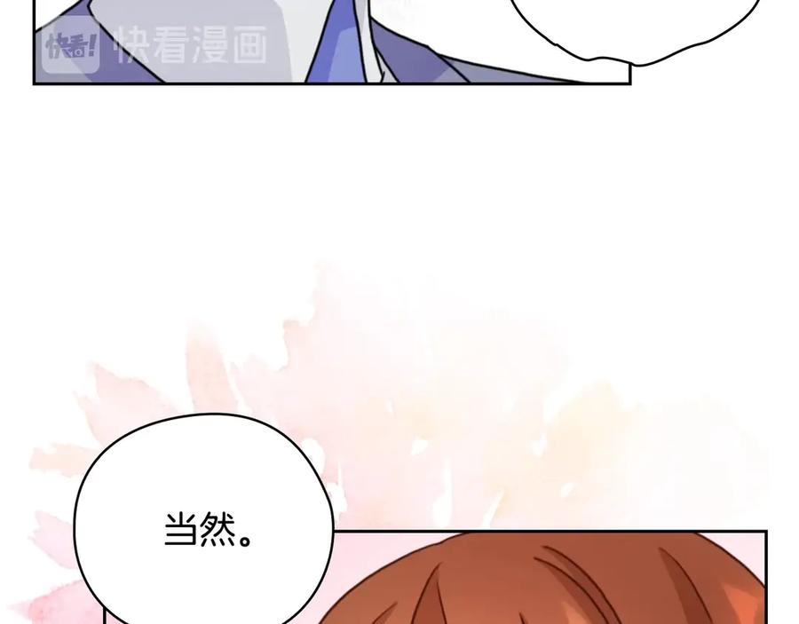 《替身女王》第39话 我也不好惹的！ 第151页