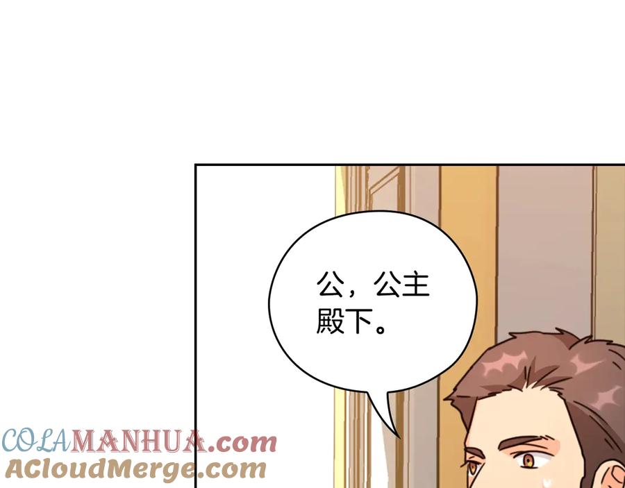 《替身女王》第39话 我也不好惹的！ 第53页