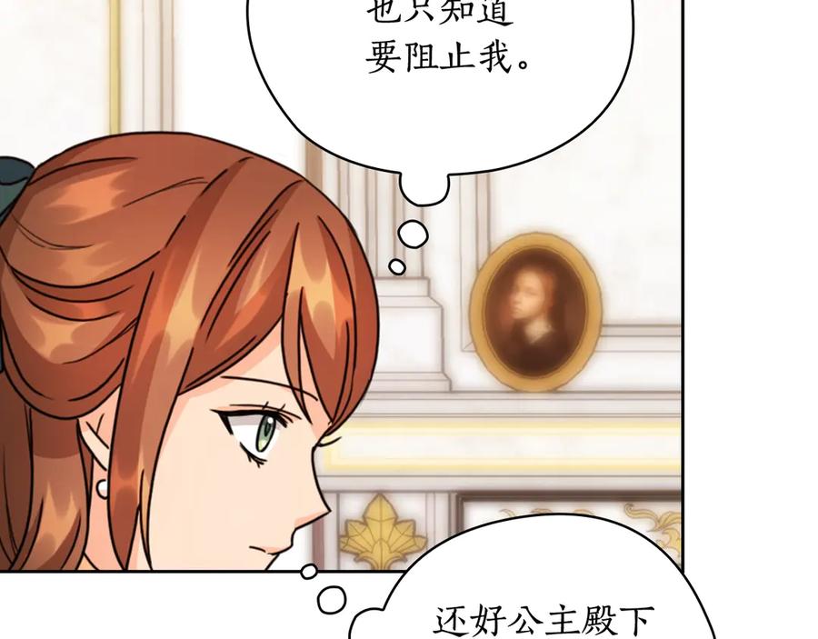 《替身女王》第39话 我也不好惹的！ 第71页