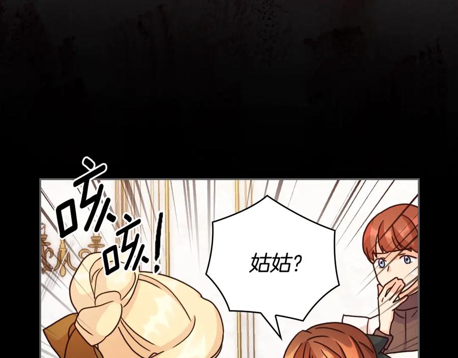 《替身女王》第39话 我也不好惹的！ 第92页