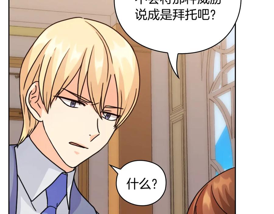 《替身女王》第39话 我也不好惹的！ 第135页
