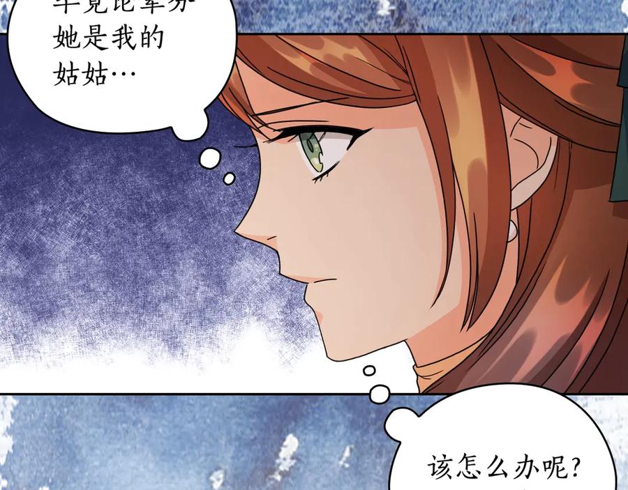 《替身女王》第39话 我也不好惹的！ 第47页