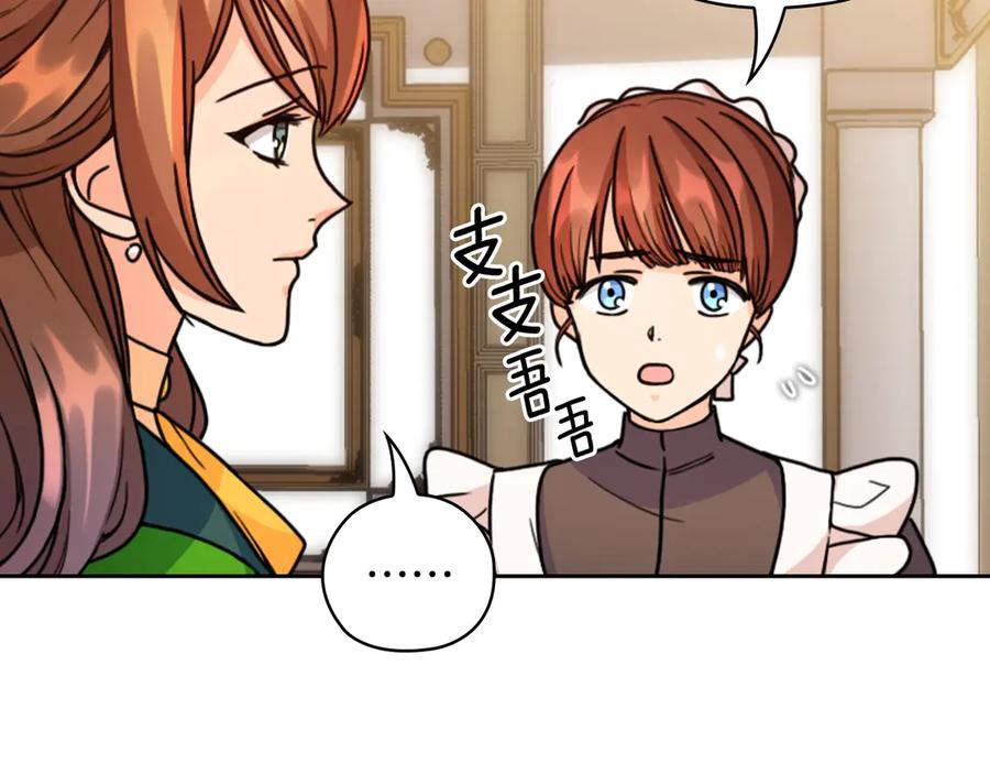 《替身女王》第39话 我也不好惹的！ 第26页