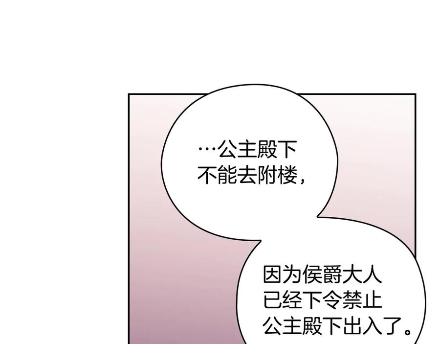 《替身女王》第39话 我也不好惹的！ 第30页