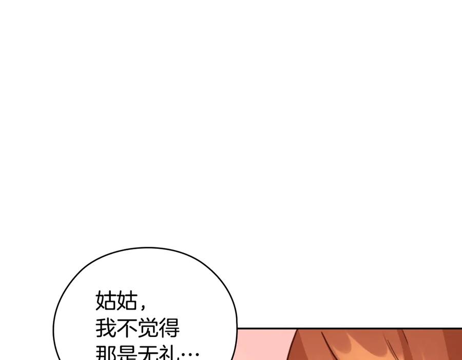 《替身女王》第39话 我也不好惹的！ 第84页