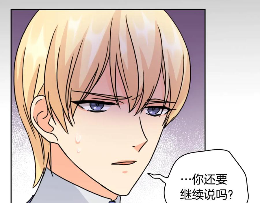 《替身女王》第39话 我也不好惹的！ 第150页