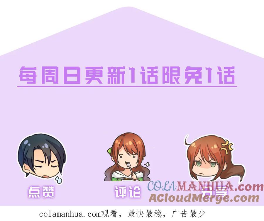 《替身女王》第39话 我也不好惹的！ 第157页