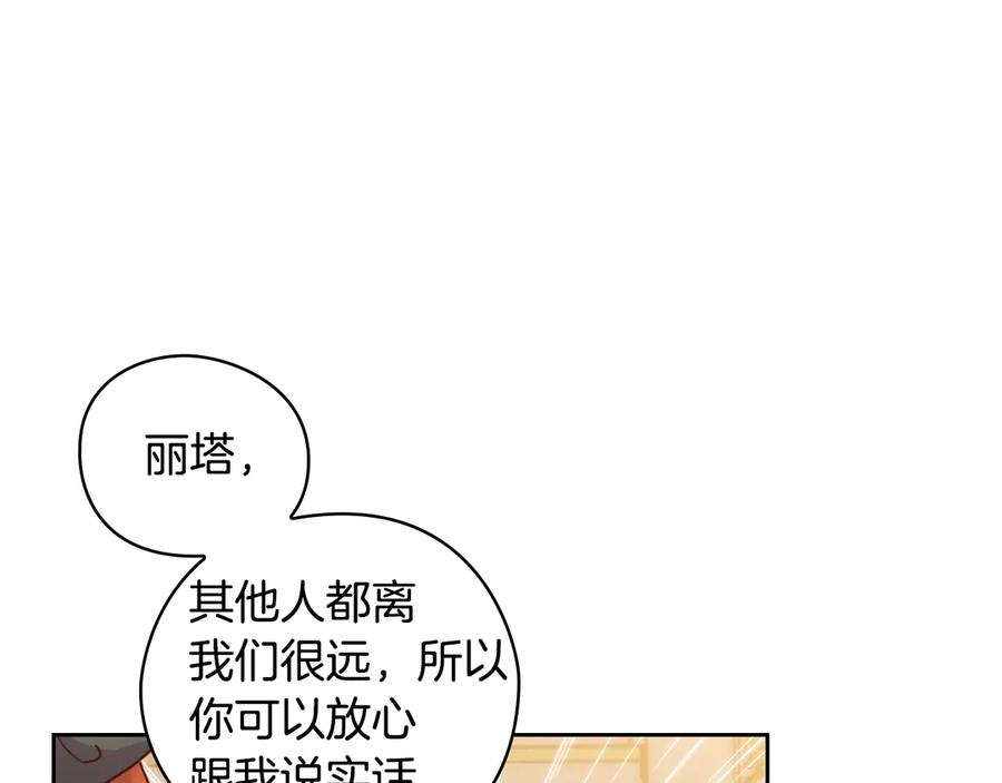 《替身女王》第39话 我也不好惹的！ 第27页
