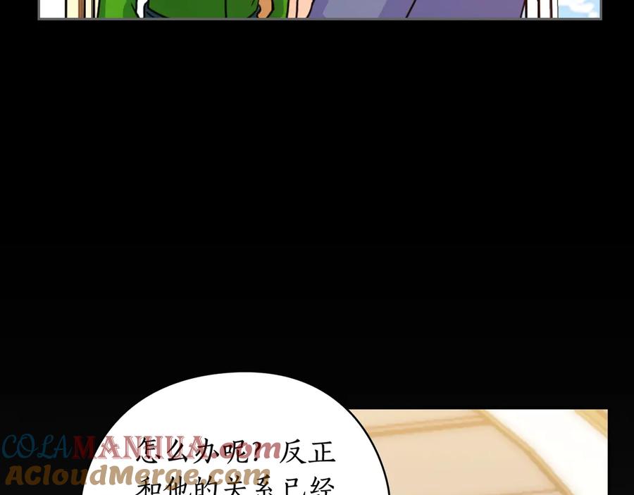 《替身女王》第39话 我也不好惹的！ 第129页