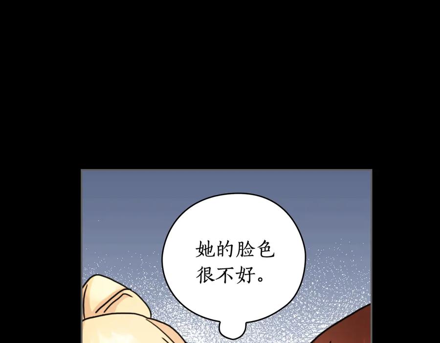 《替身女王》第39话 我也不好惹的！ 第94页
