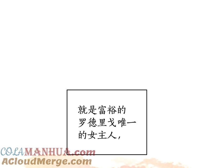 《替身女王》第39话 我也不好惹的！ 第57页