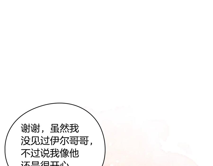 《替身女王》第39话 我也不好惹的！ 第79页