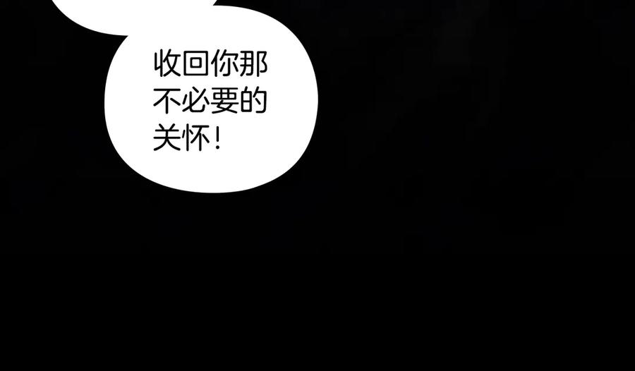 《替身女王》第39话 我也不好惹的！ 第122页