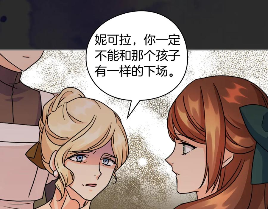 《替身女王》第39话 我也不好惹的！ 第103页