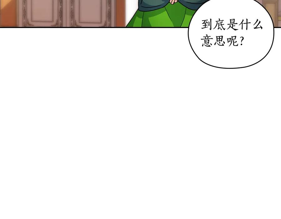 《替身女王》第39话 我也不好惹的！ 第114页