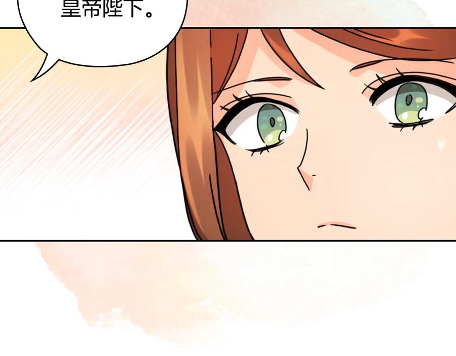 《替身女王》第39话 我也不好惹的！ 第76页