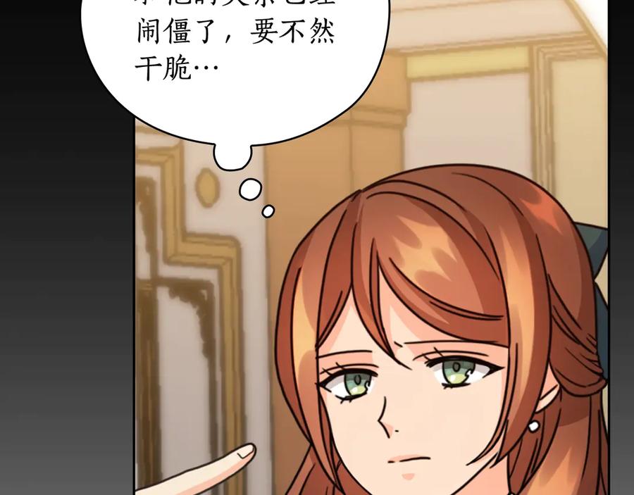 《替身女王》第39话 我也不好惹的！ 第130页
