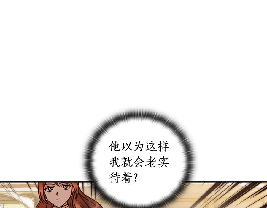 《替身女王》第39话 我也不好惹的！ 第35页