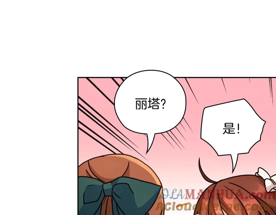 《替身女王》第39话 我也不好惹的！ 第21页