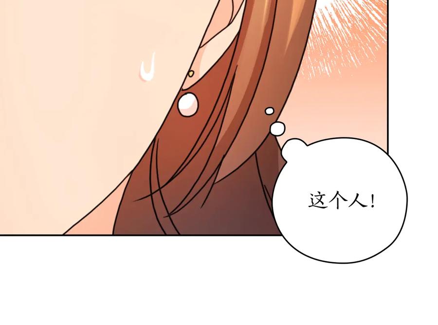 《替身女王》第39话 我也不好惹的！ 第56页