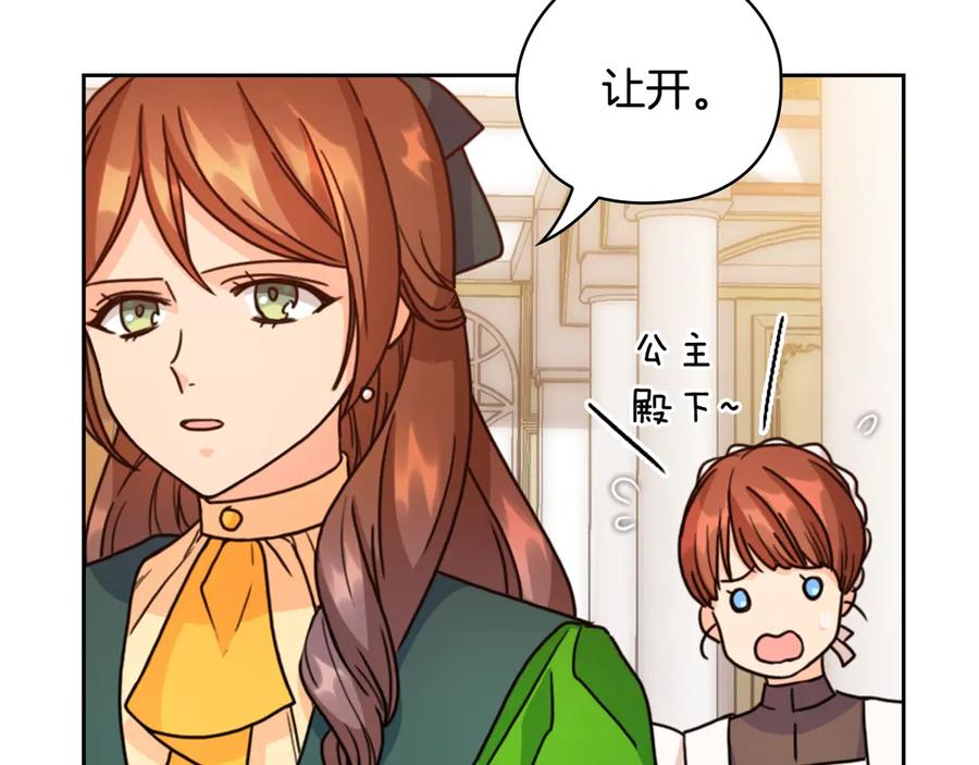 《替身女王》第39话 我也不好惹的！ 第42页