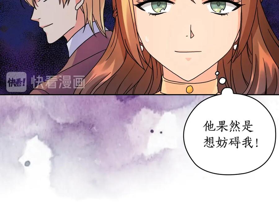 《替身女王》第39话 我也不好惹的！ 第34页